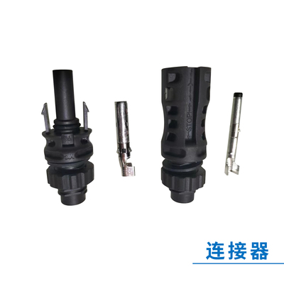 连接器