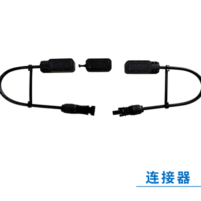 连接器